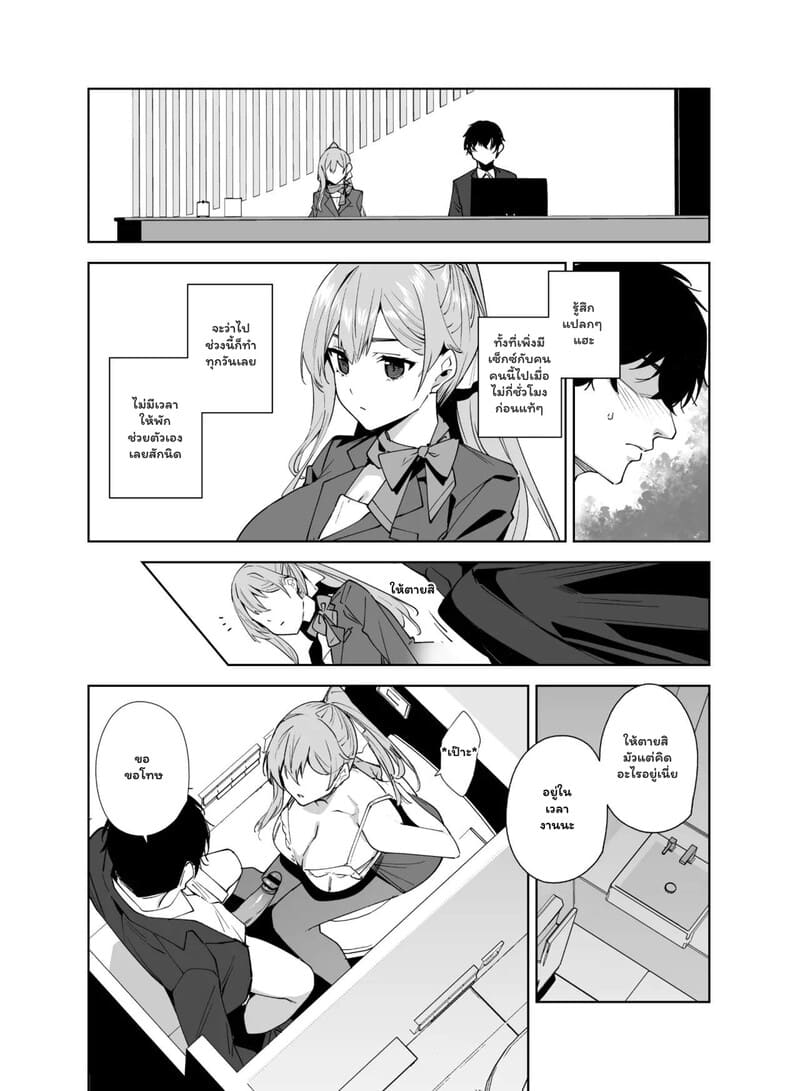ติวเตอร์สาวกับนายน้อยหัดหลั่ง